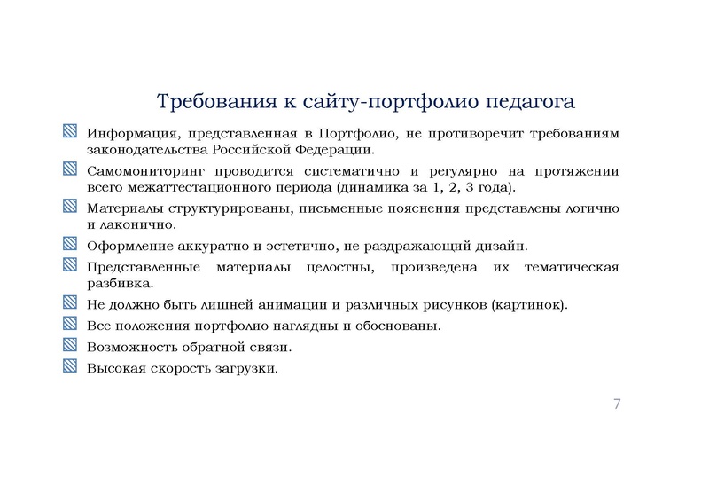 Файл:Методический семинар 26.02.pdf