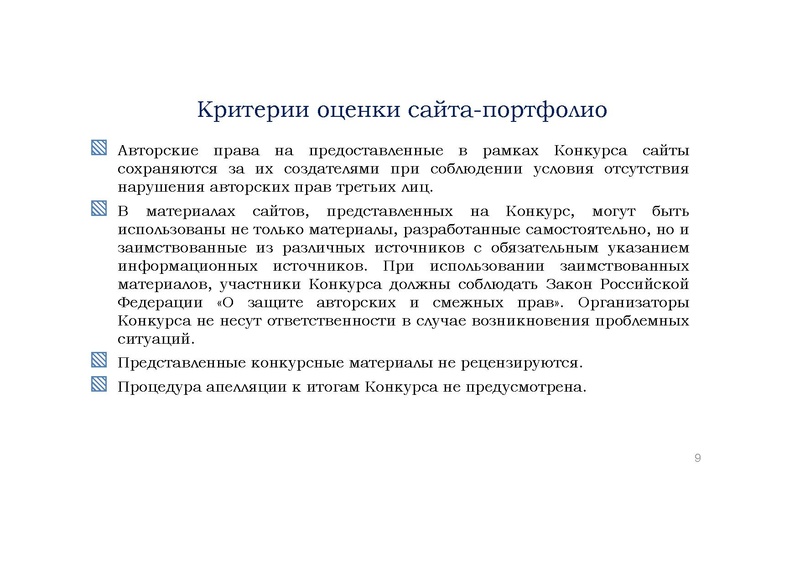 Файл:Методический семинар 26.02.pdf