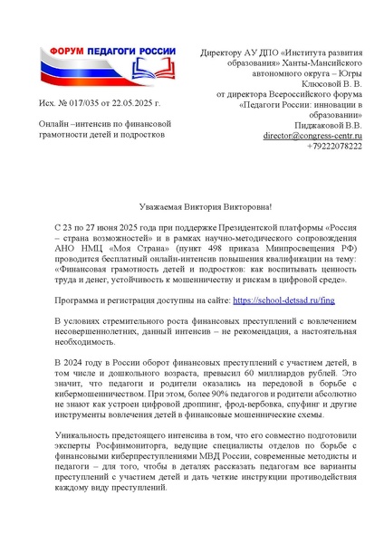 Файл:Онлайн интенсив по финансовой грамотности.pdf