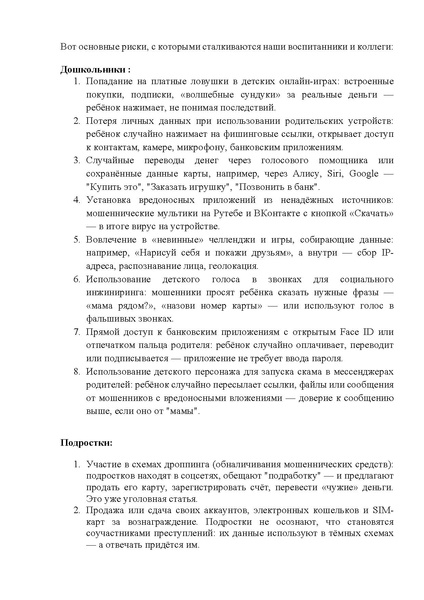 Файл:Онлайн интенсив по финансовой грамотности.pdf