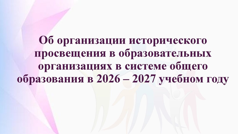 Файл:Презентация заседания МР.pdf