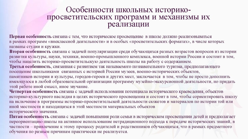 Файл:Презентация заседания МР.pdf