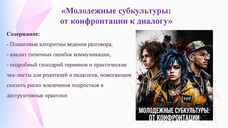 Файл:Презентация заседания МР.pdf
