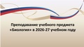 Миниатюра для версии от 15:29, 30 сентября 2026
