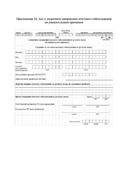 следующая страница →