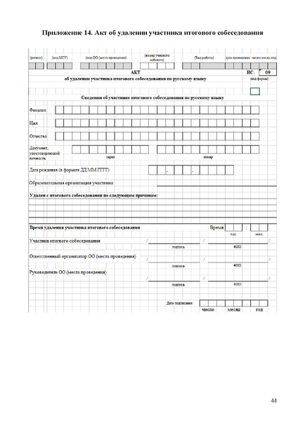 Файл:Рекомендации, итоговое собеседование 2026.pdf