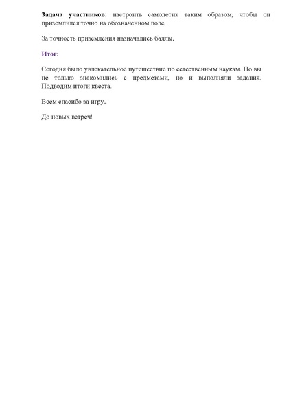 Файл:В мире естественных наук 5 кл.pdf