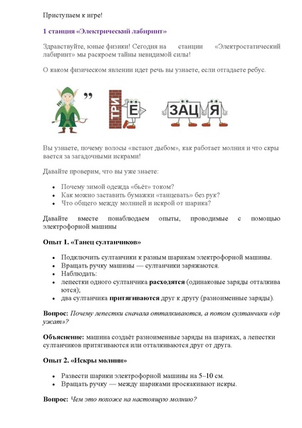 Файл:В мире естественных наук 5 кл.pdf