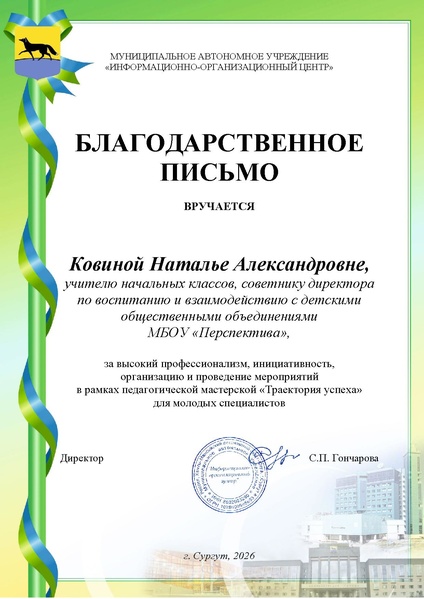 Файл:Ковина Н.А..pdf