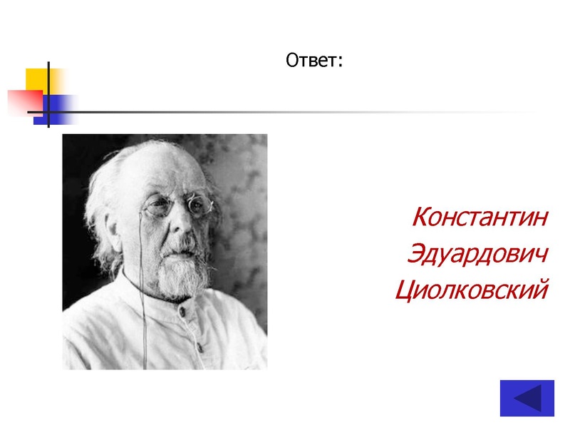 Файл:ПУТЕШЕСТВИЕ по НАУЧНО-ТЕХНИЧЕСКОЙ ВЫСТАВКЕ (10-11 классы).pdf