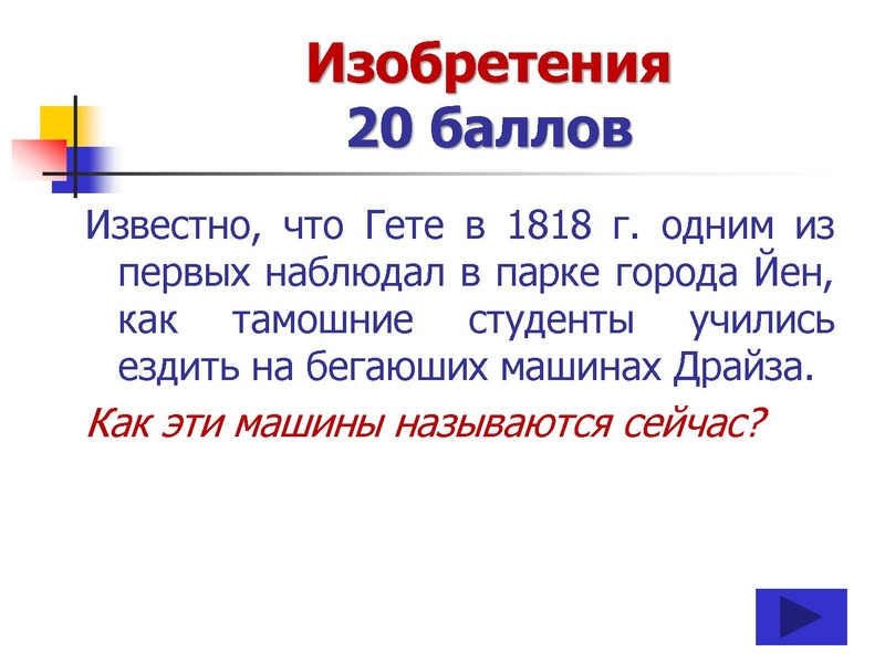 Файл:ПУТЕШЕСТВИЕ по НАУЧНО-ТЕХНИЧЕСКОЙ ВЫСТАВКЕ (10-11 классы).pdf