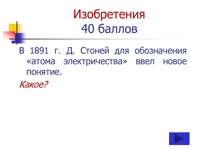 Файл:ПУТЕШЕСТВИЕ по НАУЧНО-ТЕХНИЧЕСКОЙ ВЫСТАВКЕ (10-11 классы).pdf