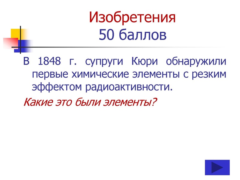 Файл:ПУТЕШЕСТВИЕ по НАУЧНО-ТЕХНИЧЕСКОЙ ВЫСТАВКЕ (10-11 классы).pdf
