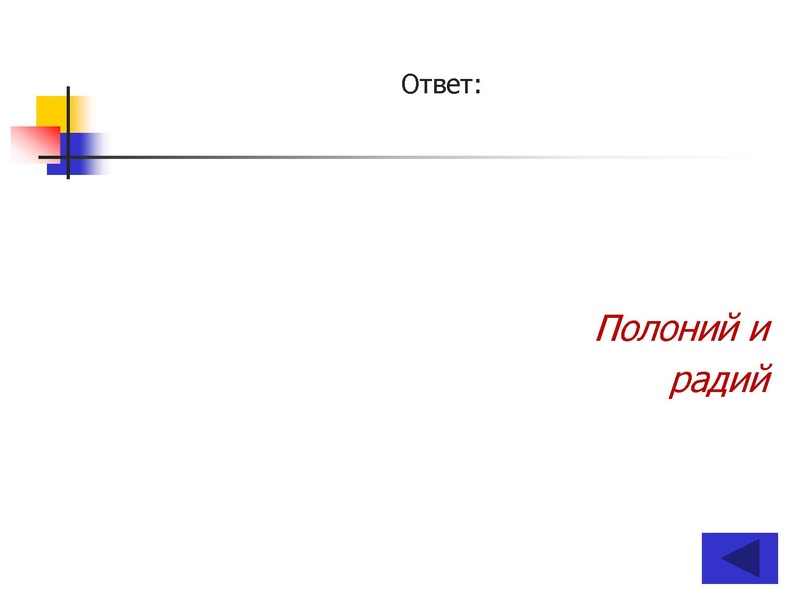 Файл:ПУТЕШЕСТВИЕ по НАУЧНО-ТЕХНИЧЕСКОЙ ВЫСТАВКЕ (10-11 классы).pdf