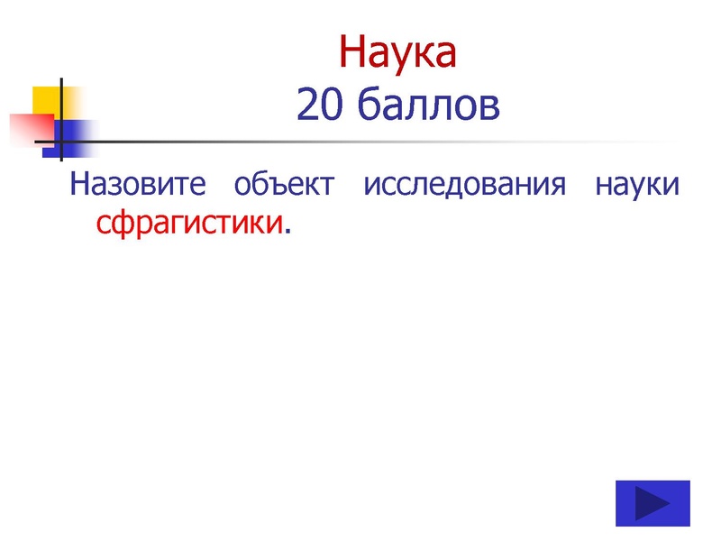 Файл:ПУТЕШЕСТВИЕ по НАУЧНО-ТЕХНИЧЕСКОЙ ВЫСТАВКЕ (10-11 классы).pdf