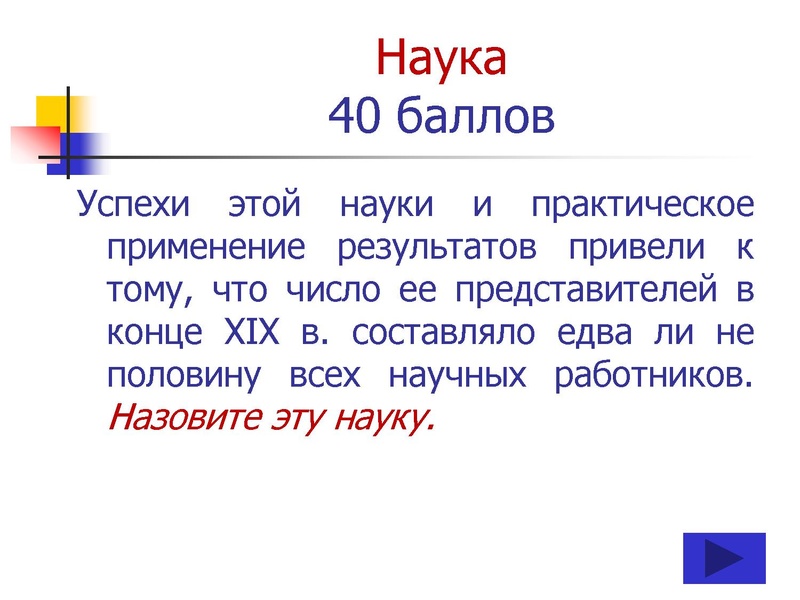 Файл:ПУТЕШЕСТВИЕ по НАУЧНО-ТЕХНИЧЕСКОЙ ВЫСТАВКЕ (10-11 классы).pdf