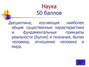 следующая страница →