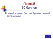 следующая страница →