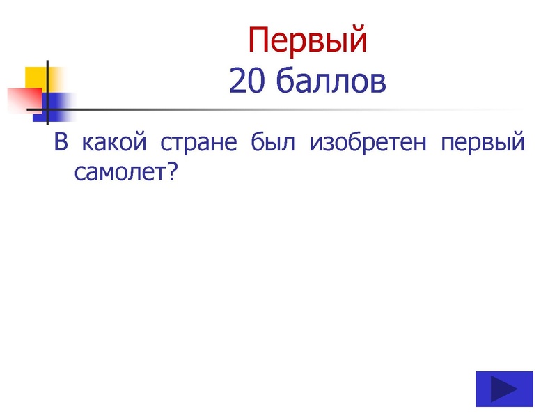 Файл:ПУТЕШЕСТВИЕ по НАУЧНО-ТЕХНИЧЕСКОЙ ВЫСТАВКЕ (10-11 классы).pdf
