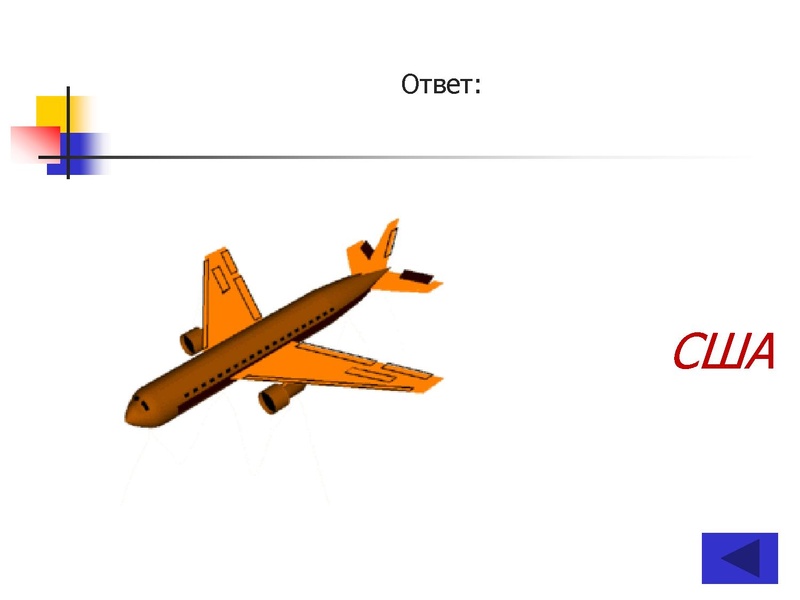 Файл:ПУТЕШЕСТВИЕ по НАУЧНО-ТЕХНИЧЕСКОЙ ВЫСТАВКЕ (10-11 классы).pdf