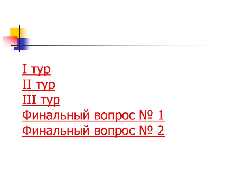 Файл:ПУТЕШЕСТВИЕ по НАУЧНО-ТЕХНИЧЕСКОЙ ВЫСТАВКЕ (10-11 классы).pdf
