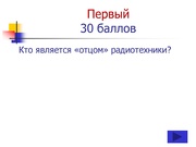 следующая страница →