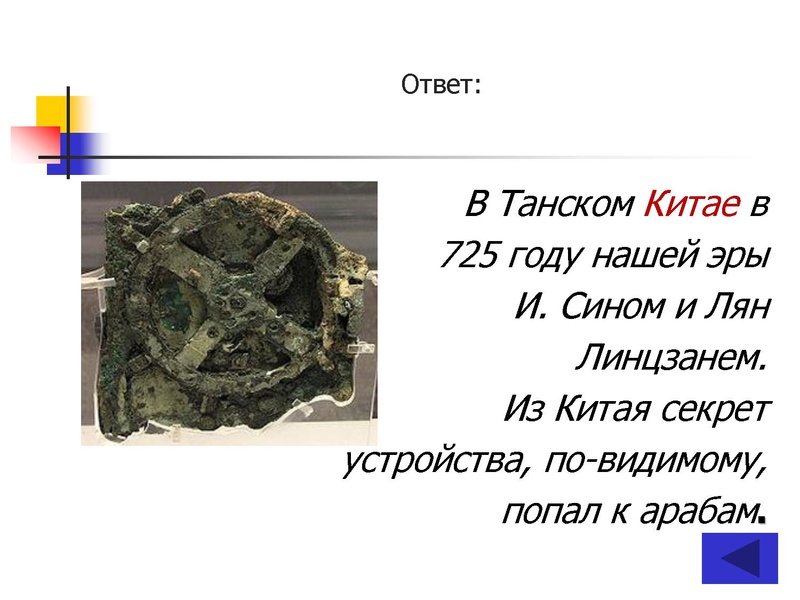 Файл:ПУТЕШЕСТВИЕ по НАУЧНО-ТЕХНИЧЕСКОЙ ВЫСТАВКЕ (10-11 классы).pdf