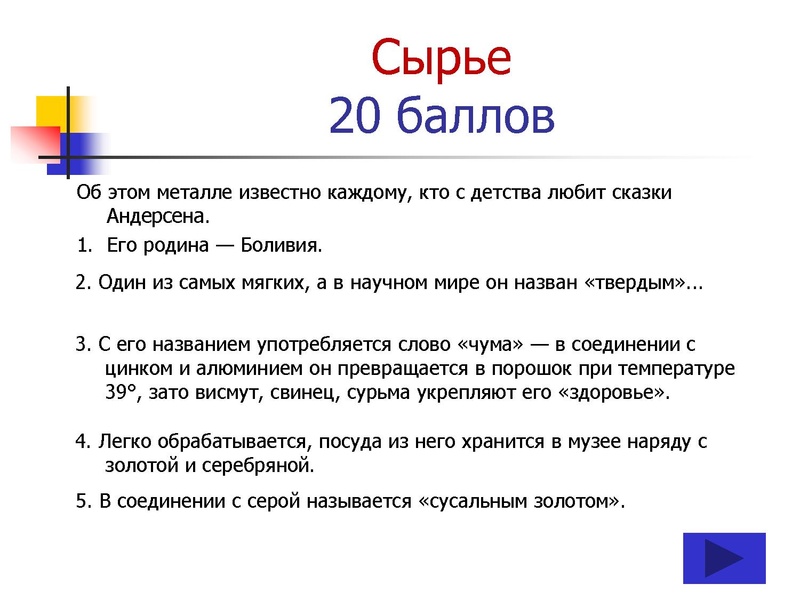 Файл:ПУТЕШЕСТВИЕ по НАУЧНО-ТЕХНИЧЕСКОЙ ВЫСТАВКЕ (10-11 классы).pdf