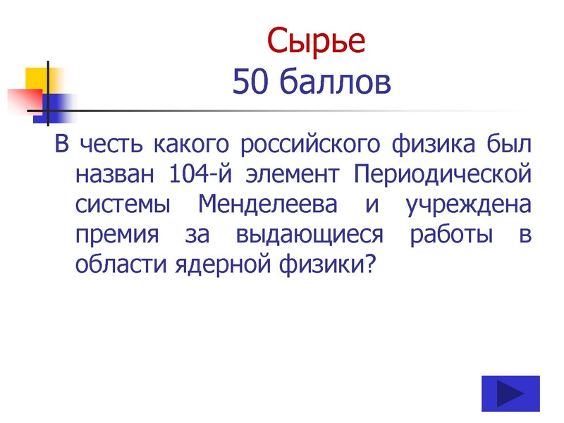 Файл:ПУТЕШЕСТВИЕ по НАУЧНО-ТЕХНИЧЕСКОЙ ВЫСТАВКЕ (10-11 классы).pdf