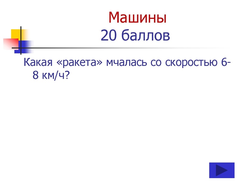 Файл:ПУТЕШЕСТВИЕ по НАУЧНО-ТЕХНИЧЕСКОЙ ВЫСТАВКЕ (10-11 классы).pdf