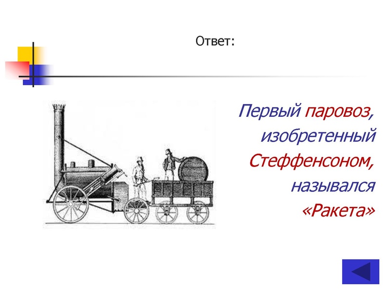 Файл:ПУТЕШЕСТВИЕ по НАУЧНО-ТЕХНИЧЕСКОЙ ВЫСТАВКЕ (10-11 классы).pdf