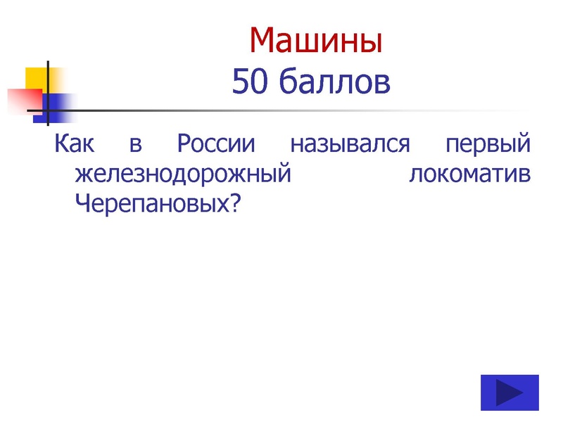 Файл:ПУТЕШЕСТВИЕ по НАУЧНО-ТЕХНИЧЕСКОЙ ВЫСТАВКЕ (10-11 классы).pdf