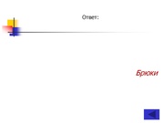 следующая страница →