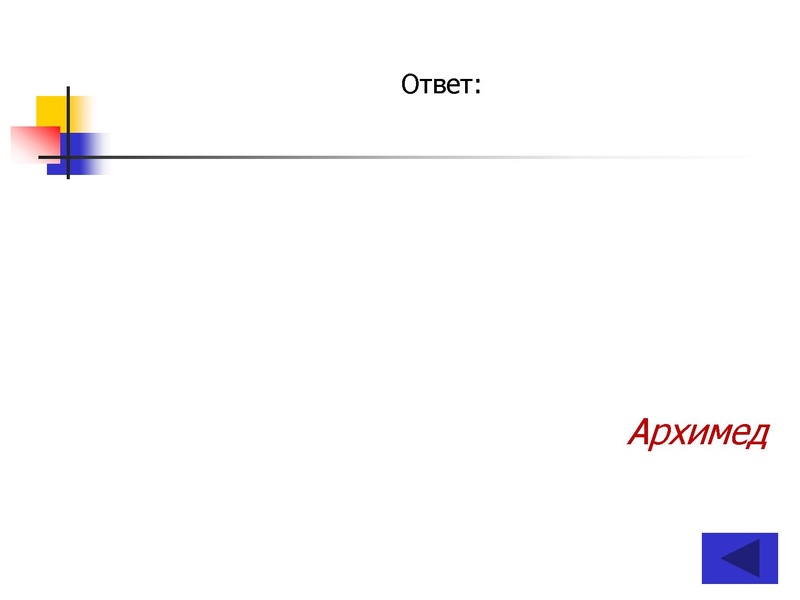 Файл:ПУТЕШЕСТВИЕ по НАУЧНО-ТЕХНИЧЕСКОЙ ВЫСТАВКЕ (10-11 классы).pdf