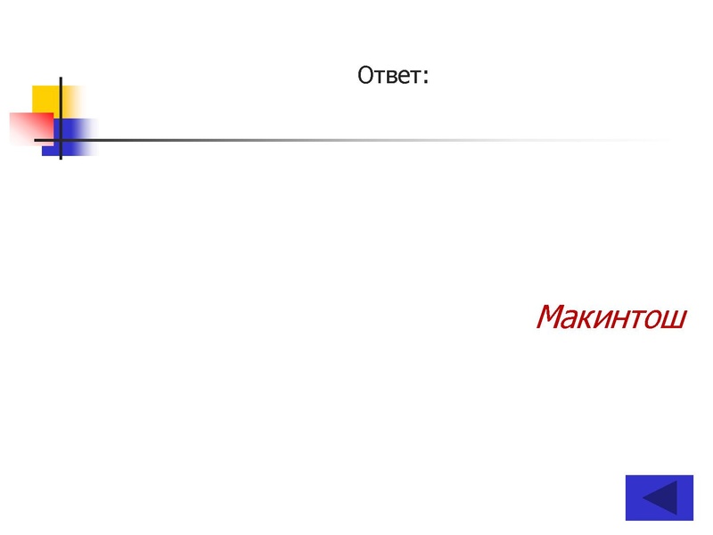 Файл:ПУТЕШЕСТВИЕ по НАУЧНО-ТЕХНИЧЕСКОЙ ВЫСТАВКЕ (10-11 классы).pdf