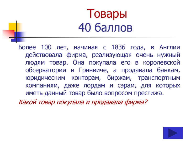 Файл:ПУТЕШЕСТВИЕ по НАУЧНО-ТЕХНИЧЕСКОЙ ВЫСТАВКЕ (10-11 классы).pdf