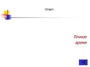 следующая страница →