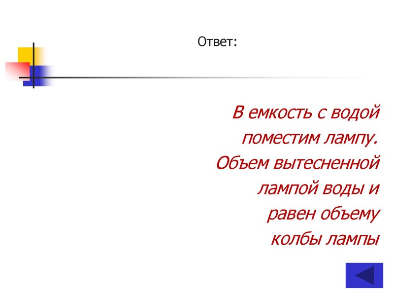 Файл:ПУТЕШЕСТВИЕ по НАУЧНО-ТЕХНИЧЕСКОЙ ВЫСТАВКЕ (10-11 классы).pdf