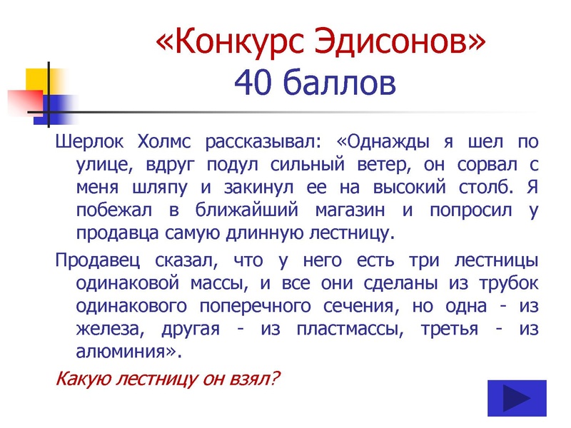 Файл:ПУТЕШЕСТВИЕ по НАУЧНО-ТЕХНИЧЕСКОЙ ВЫСТАВКЕ (10-11 классы).pdf