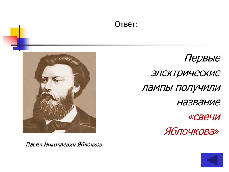 Файл:ПУТЕШЕСТВИЕ по НАУЧНО-ТЕХНИЧЕСКОЙ ВЫСТАВКЕ (10-11 классы).pdf