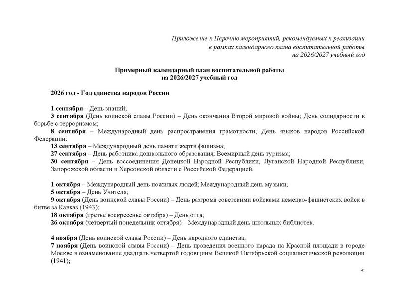 Файл:!!!!перчень КВСР.pdf