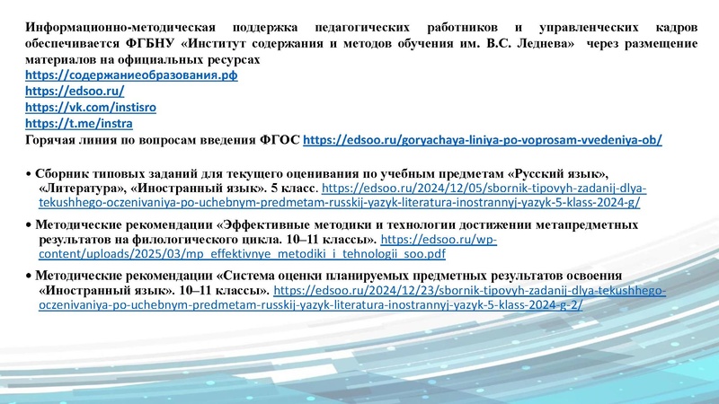 Файл:ГМО ИЯ 19 сентября 2025 год.pdf