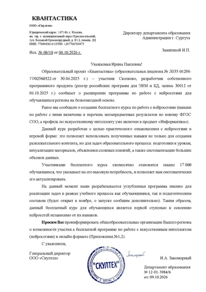 Файл:Курс Квантастика.pdf
