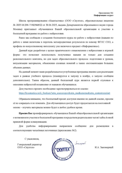 Файл:Курс Квантастика.pdf