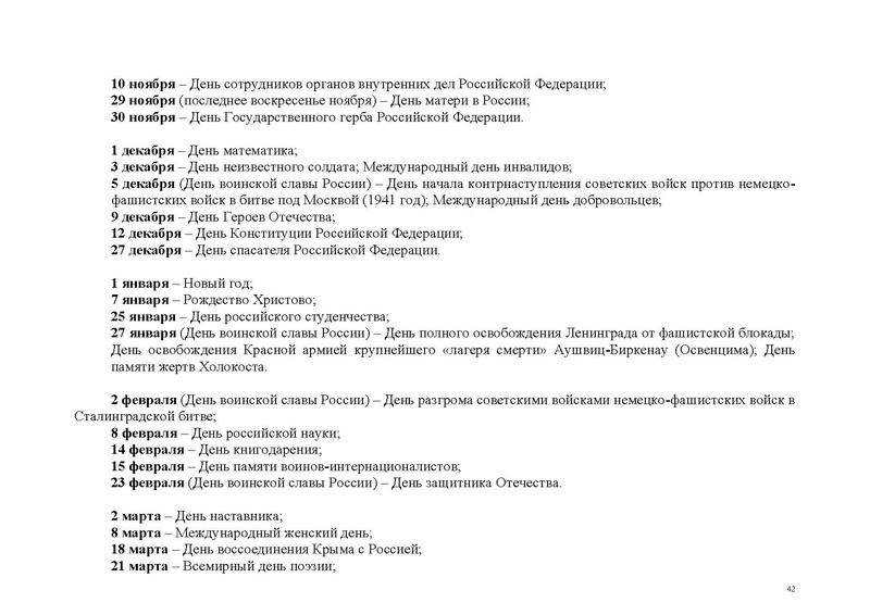 Файл:Перечень КВСР.pdf
