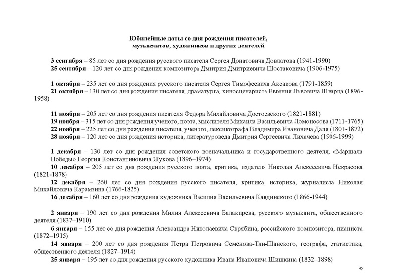 Файл:Перечень КВСР.pdf