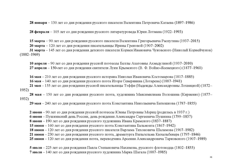 Файл:Перечень КВСР.pdf