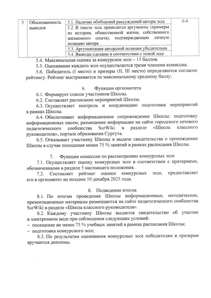 Файл:Приказ об организации 12-03-900.pdf