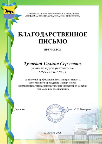 Файл:Тузаева Галина Сергеевна.pdf