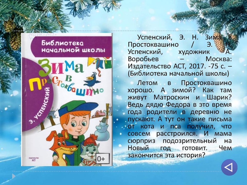 Файл:В ожидании чуда (1).pdf